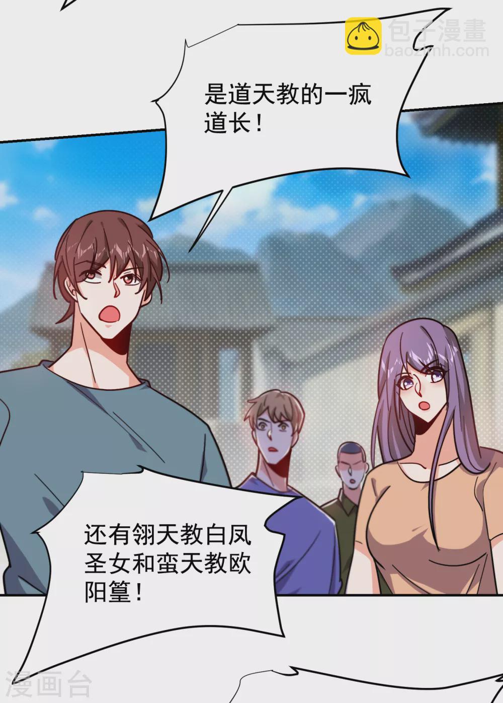 第199话 你竟然还活着？！29