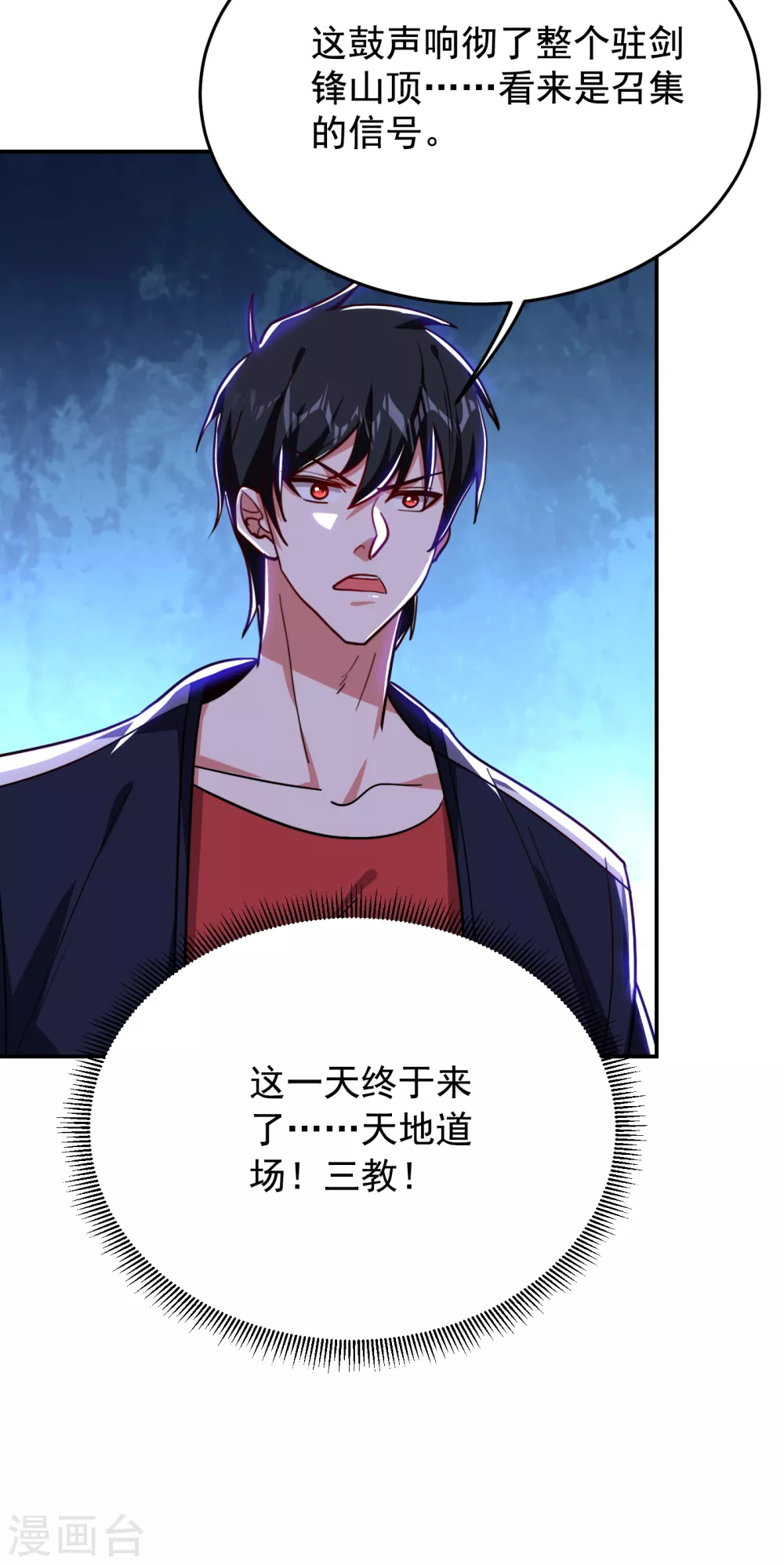 第199话 你竟然还活着？！3