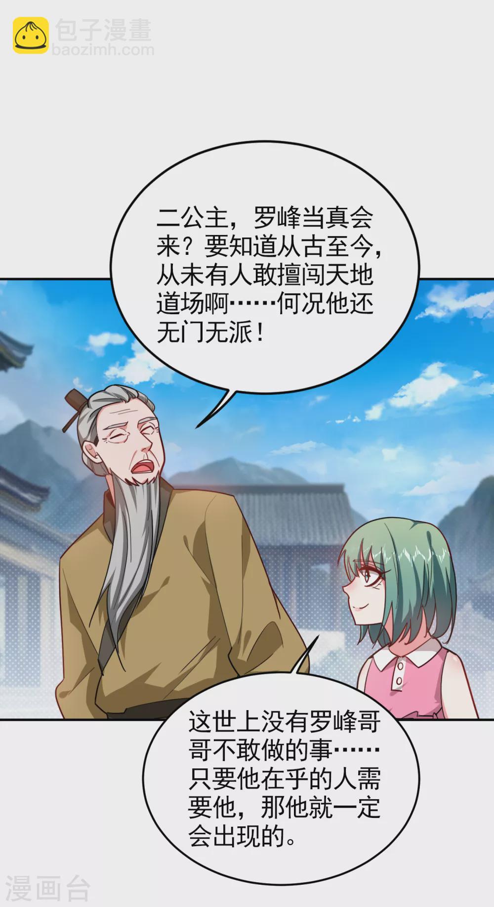 第199话 你竟然还活着？！32