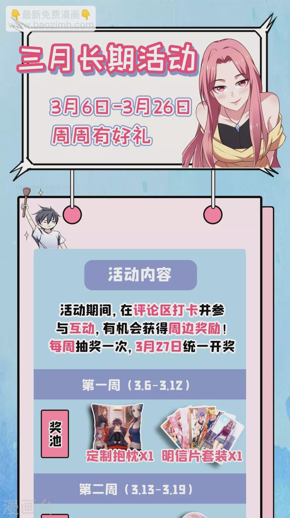 第199话 你竟然还活着？！34