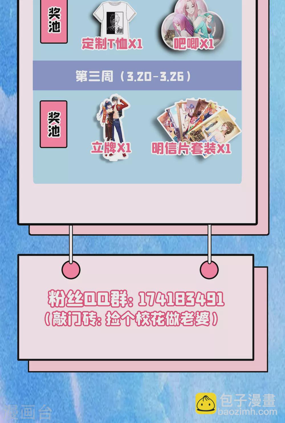 第199话 你竟然还活着？！35
