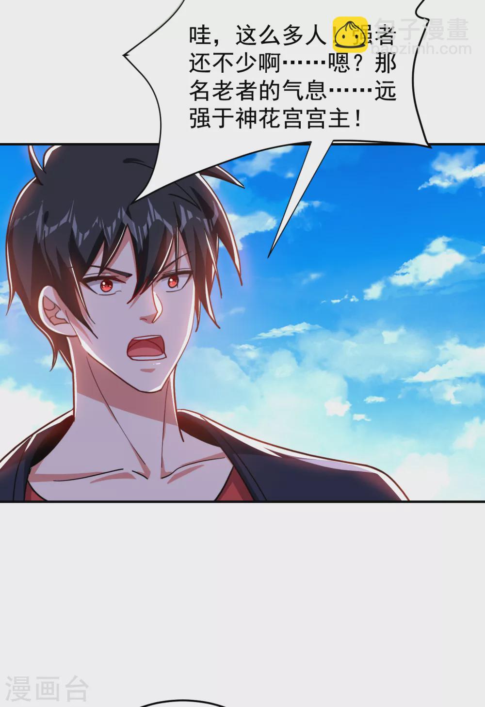 第199话 你竟然还活着？！7