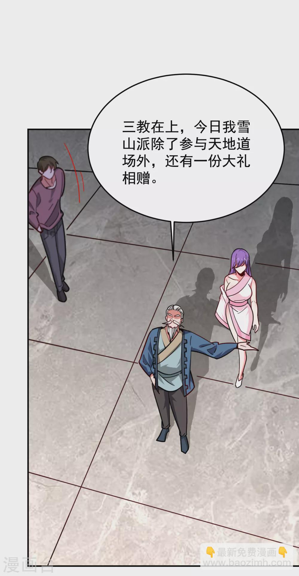 第200话 什么？九天玄女？11