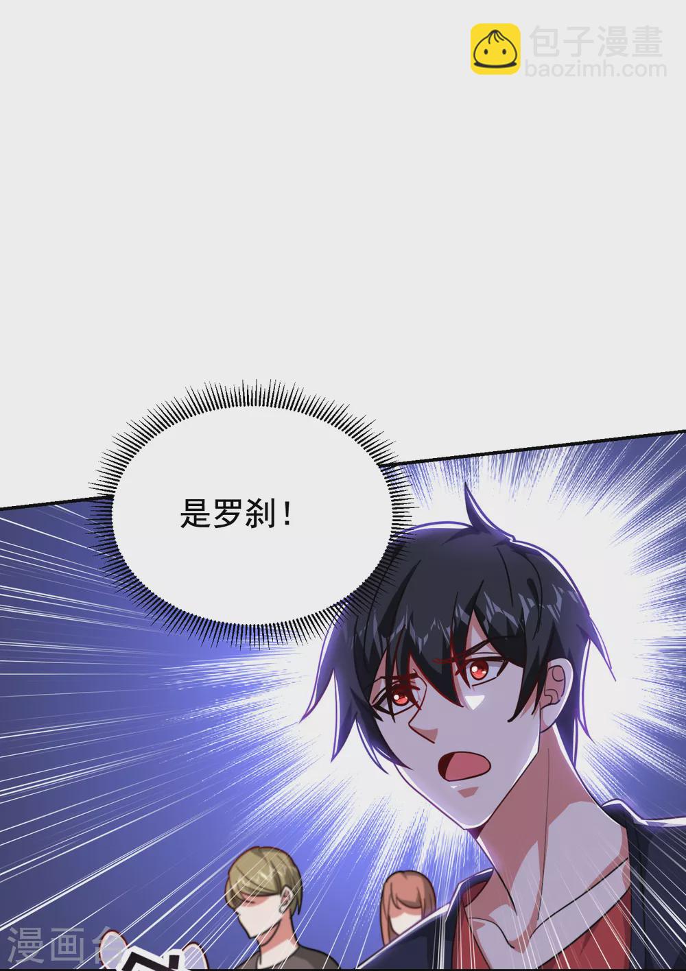 第200话 什么？九天玄女？12