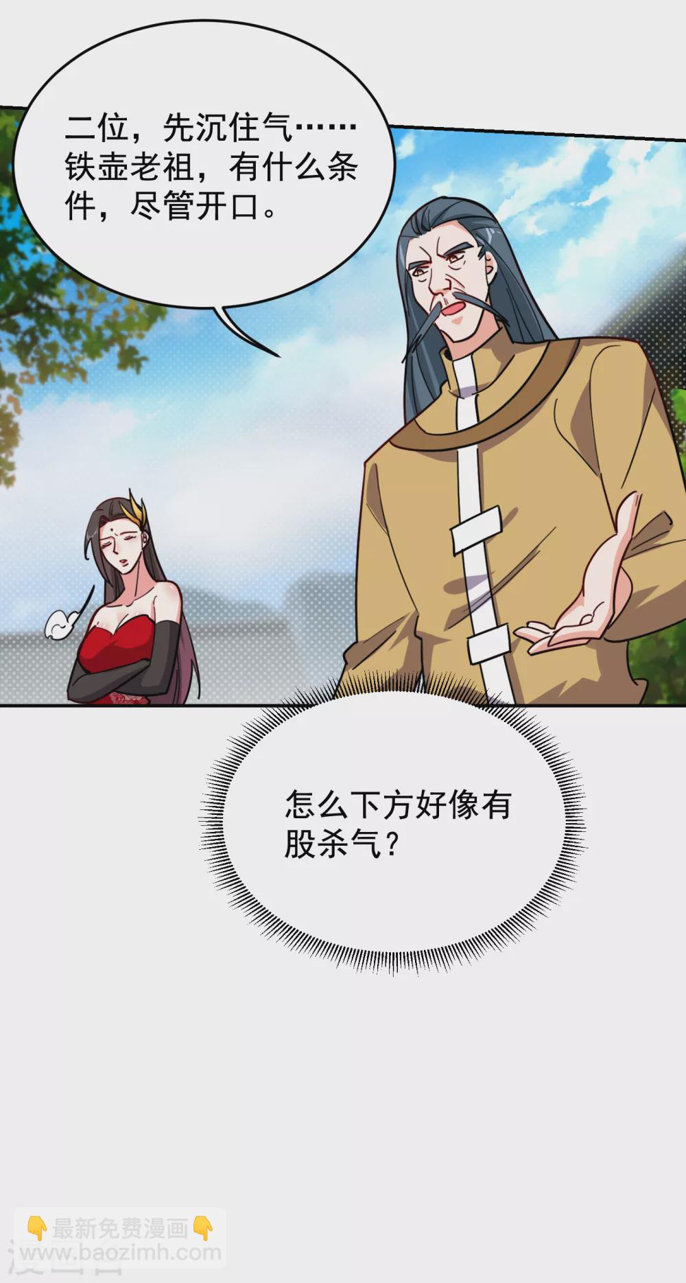 第200话 什么？九天玄女？21