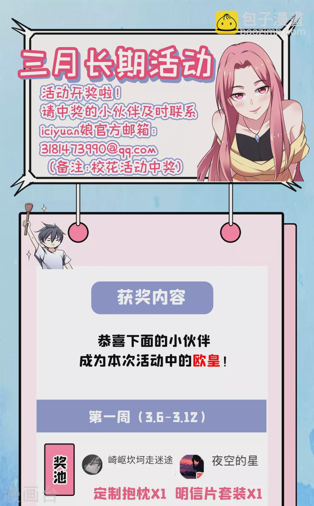 第200话 什么？九天玄女？32