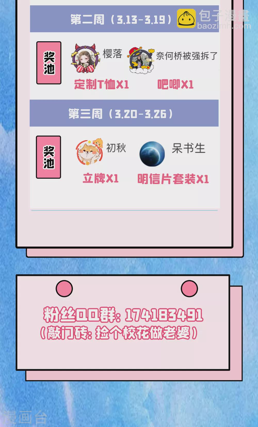 第200话 什么？九天玄女？33