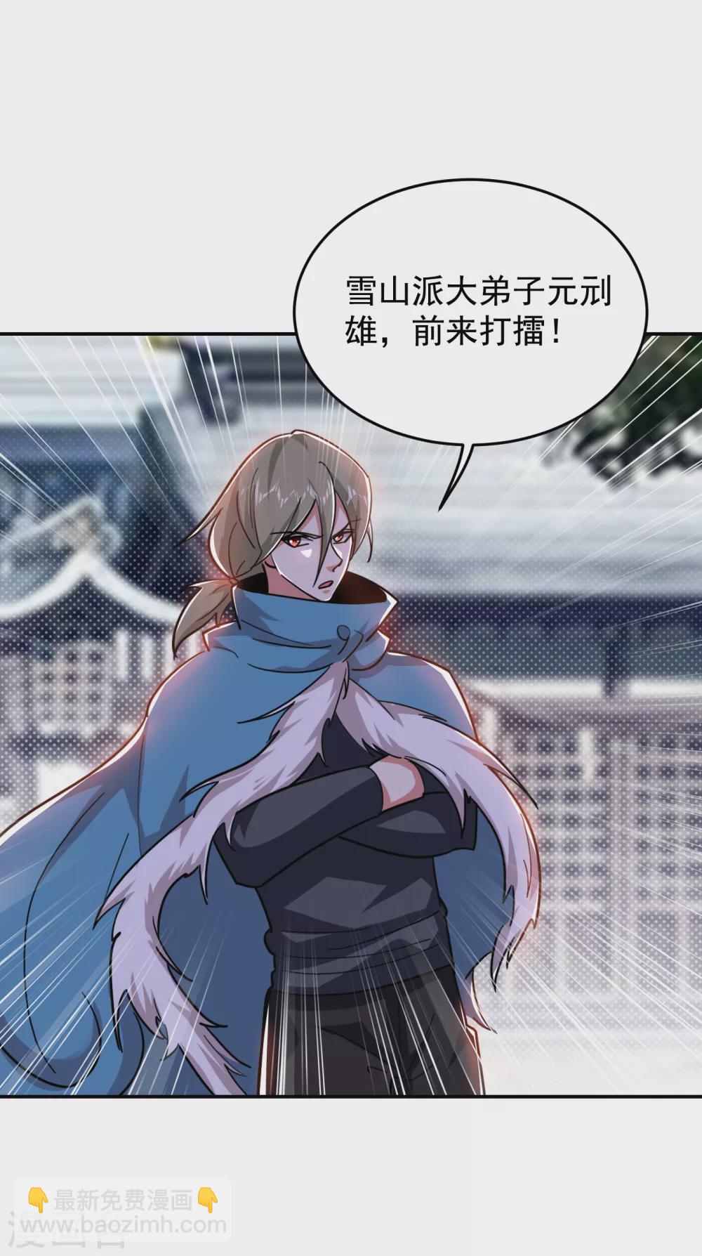 第200话 什么？九天玄女？4