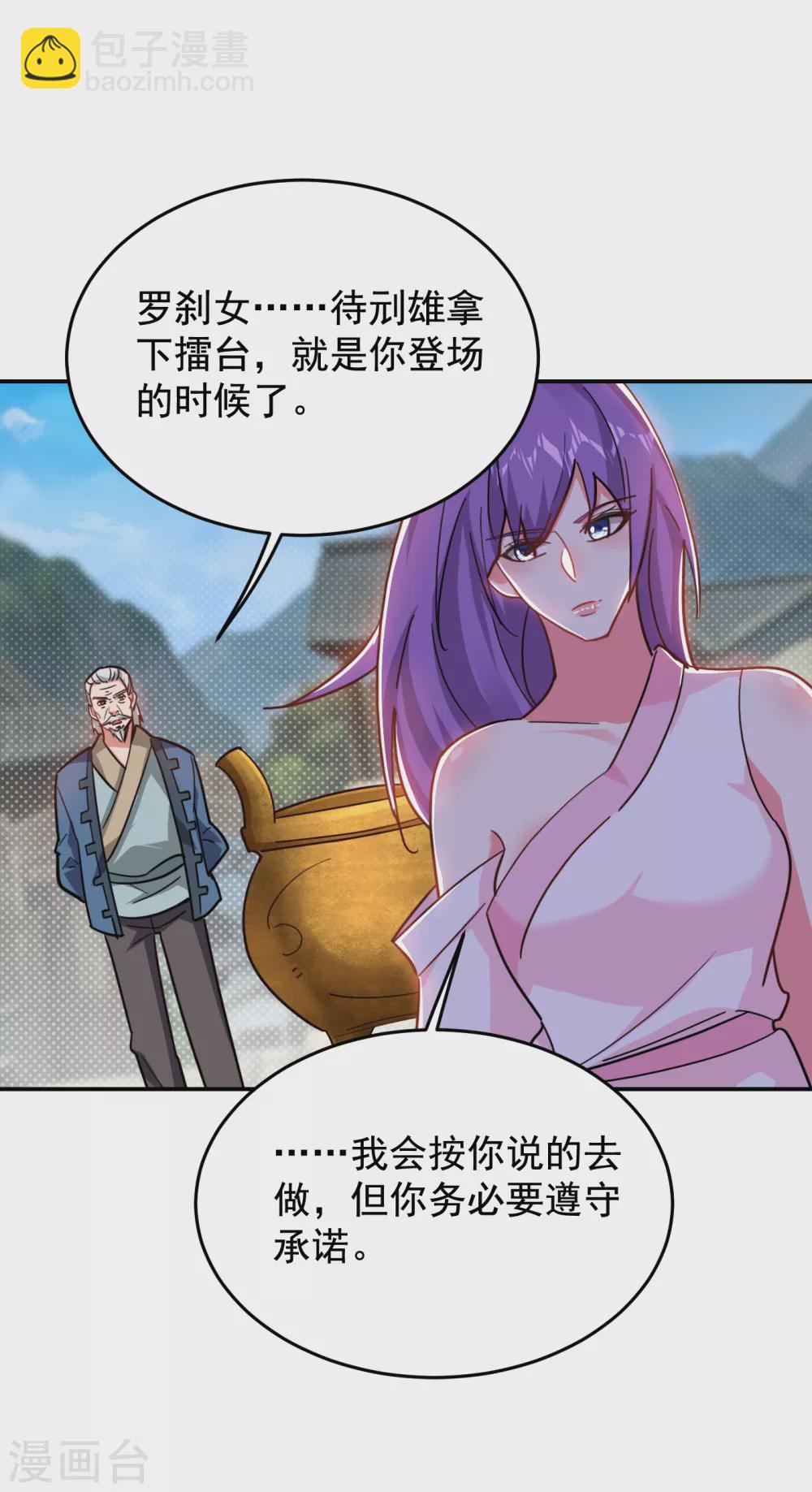 第200话 什么？九天玄女？5