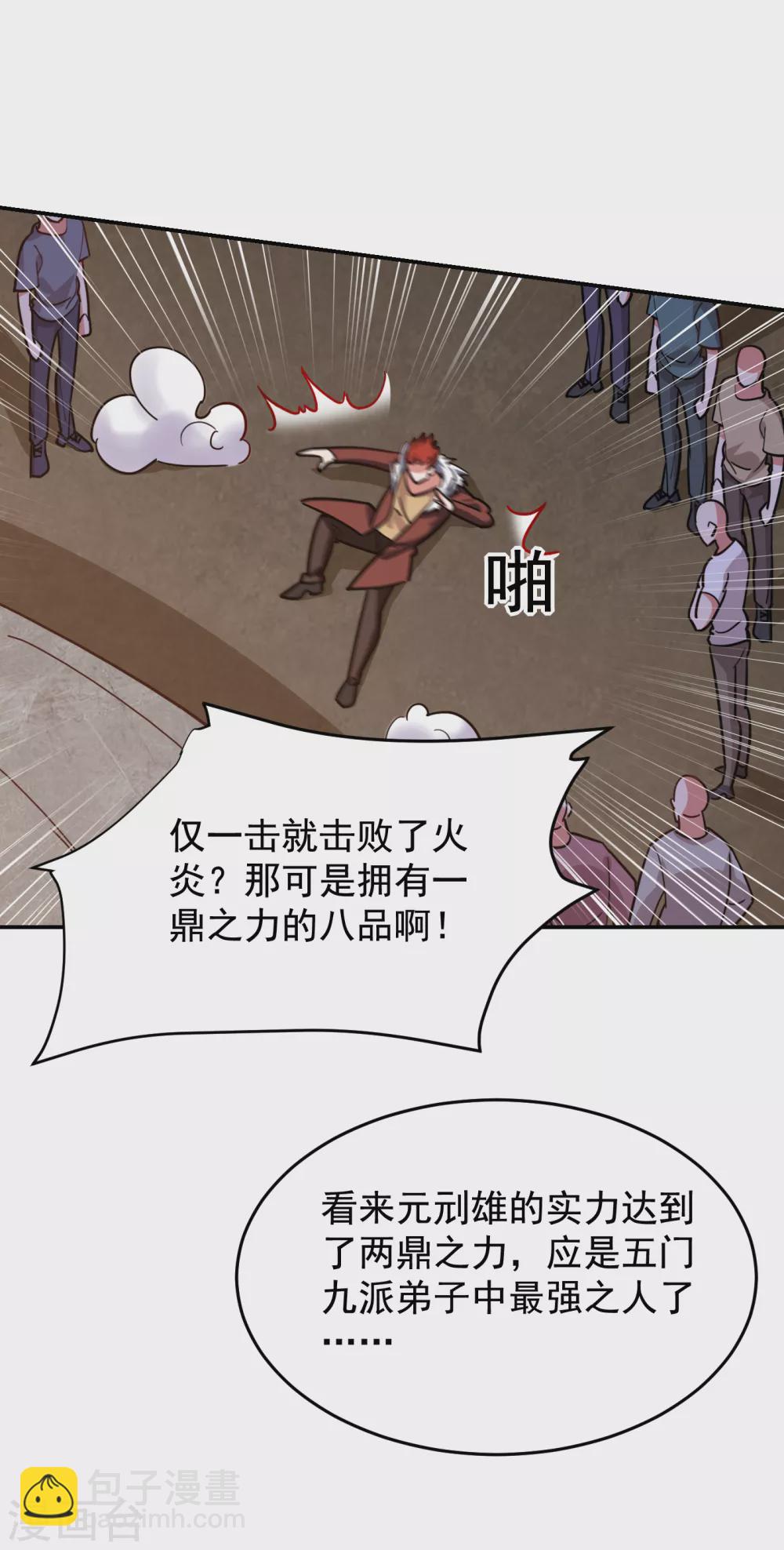 第200话 什么？九天玄女？8