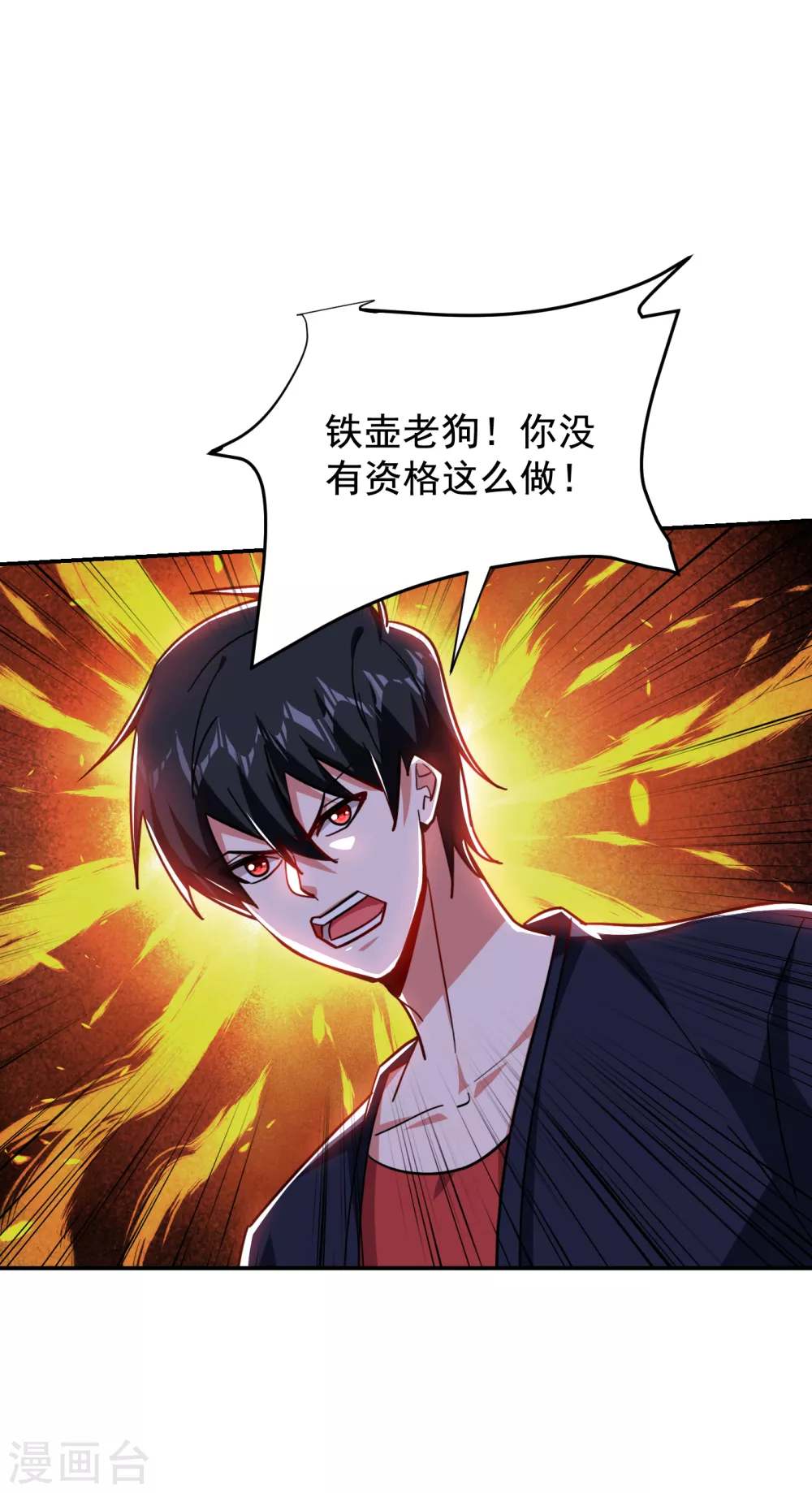 第204话 挡我者一战便是0