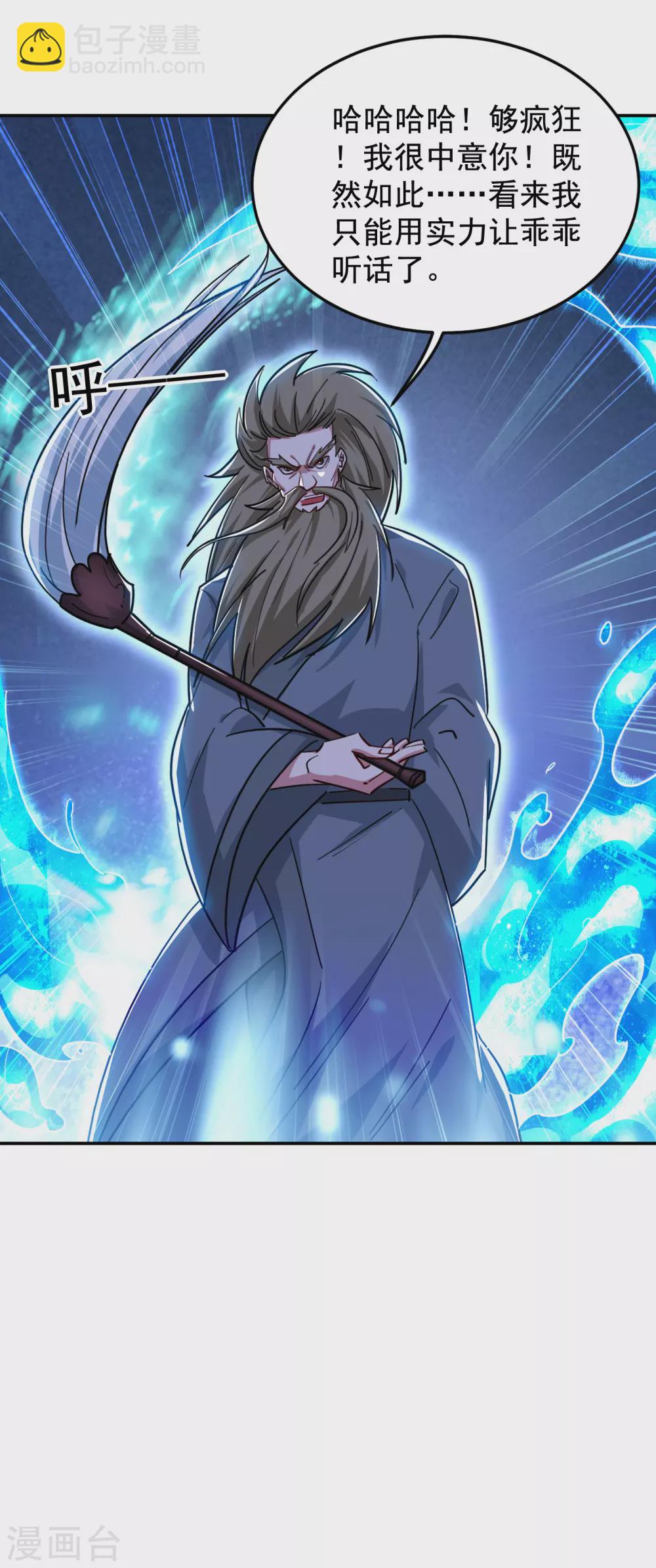 第204话 挡我者一战便是10