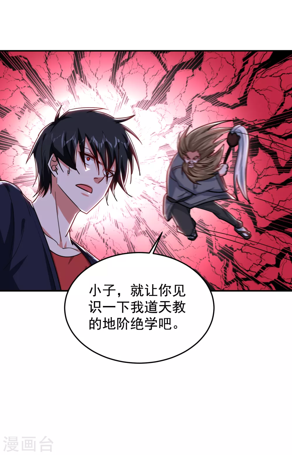 第204话 挡我者一战便是19