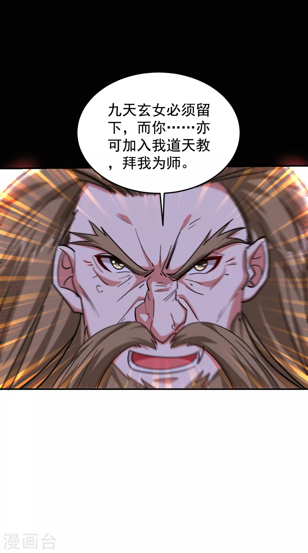 第204话 挡我者一战便是4