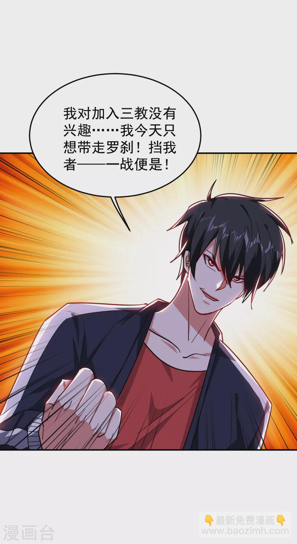 第204话 挡我者一战便是5