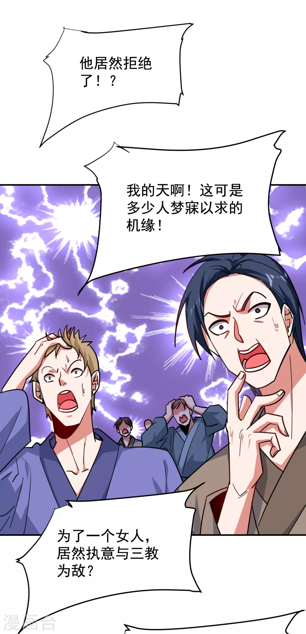 第204话 挡我者一战便是7