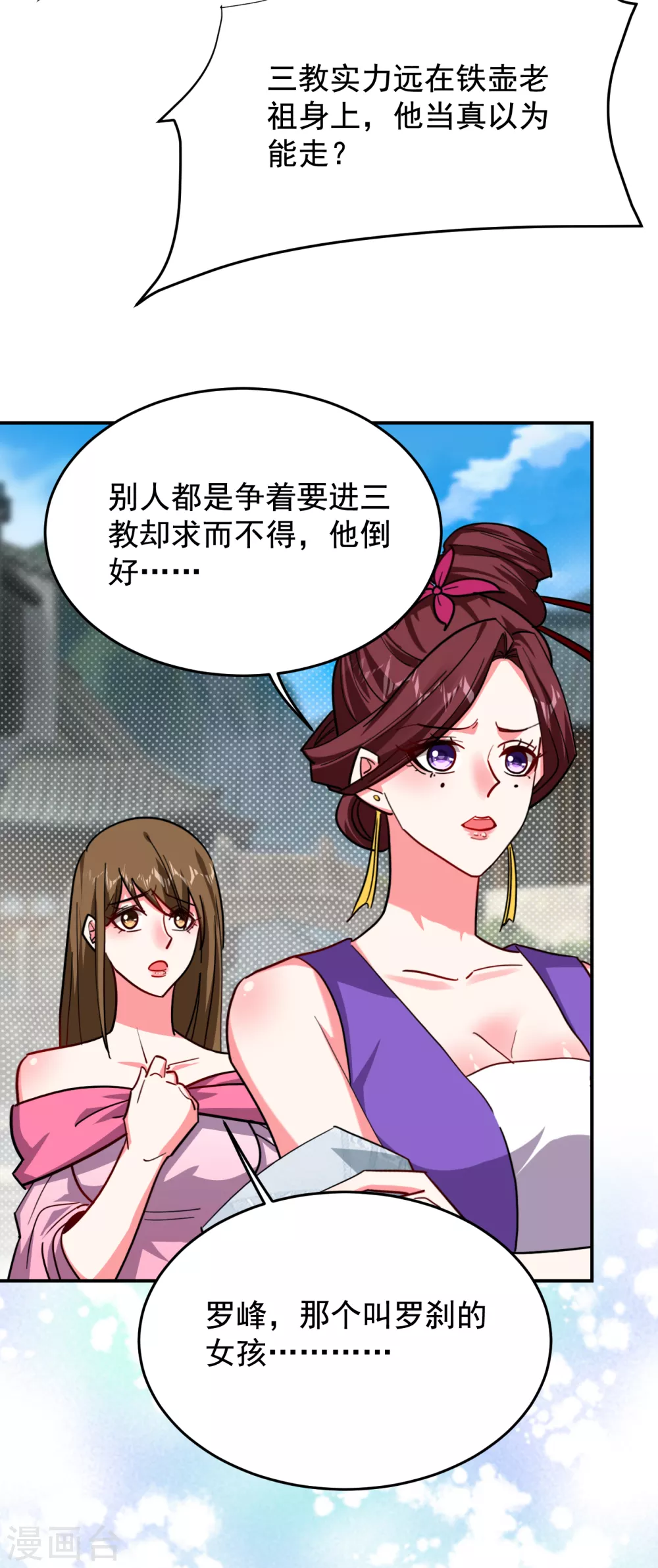 第204话 挡我者一战便是8
