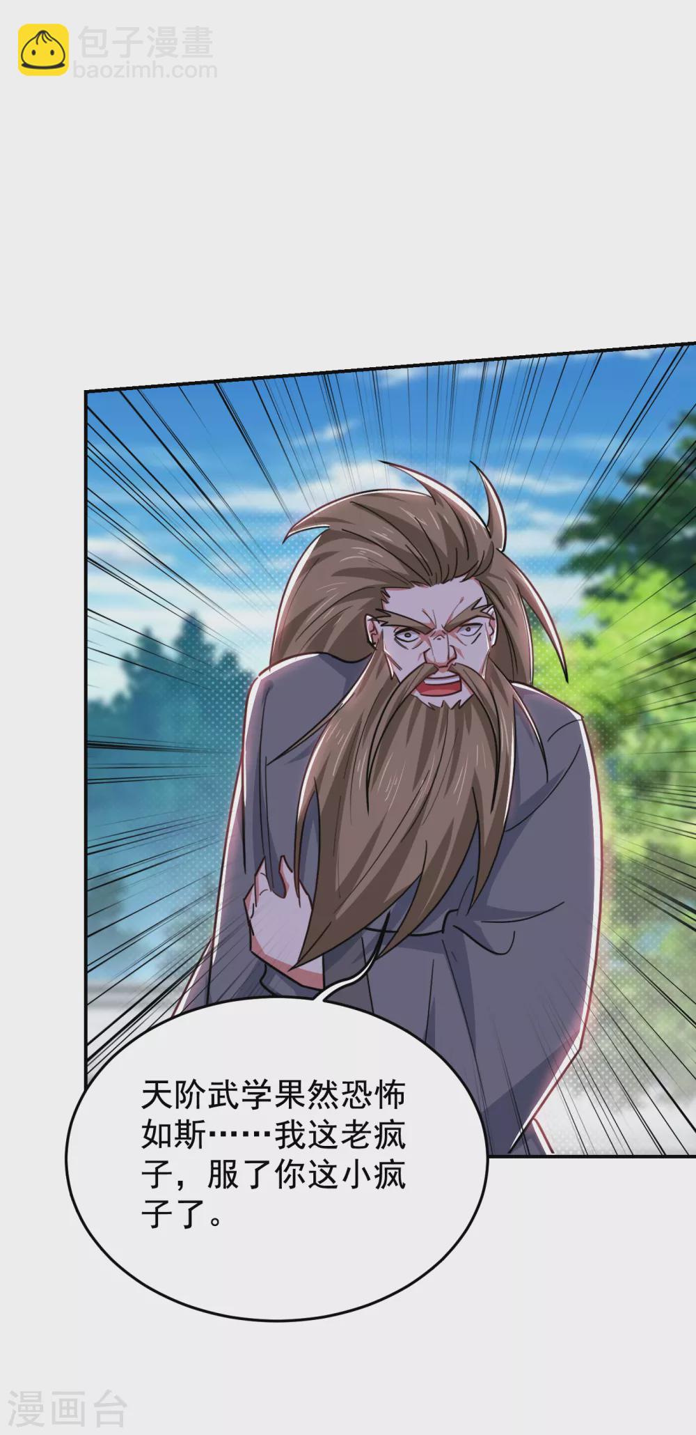 第205话 此子绝不能留！11