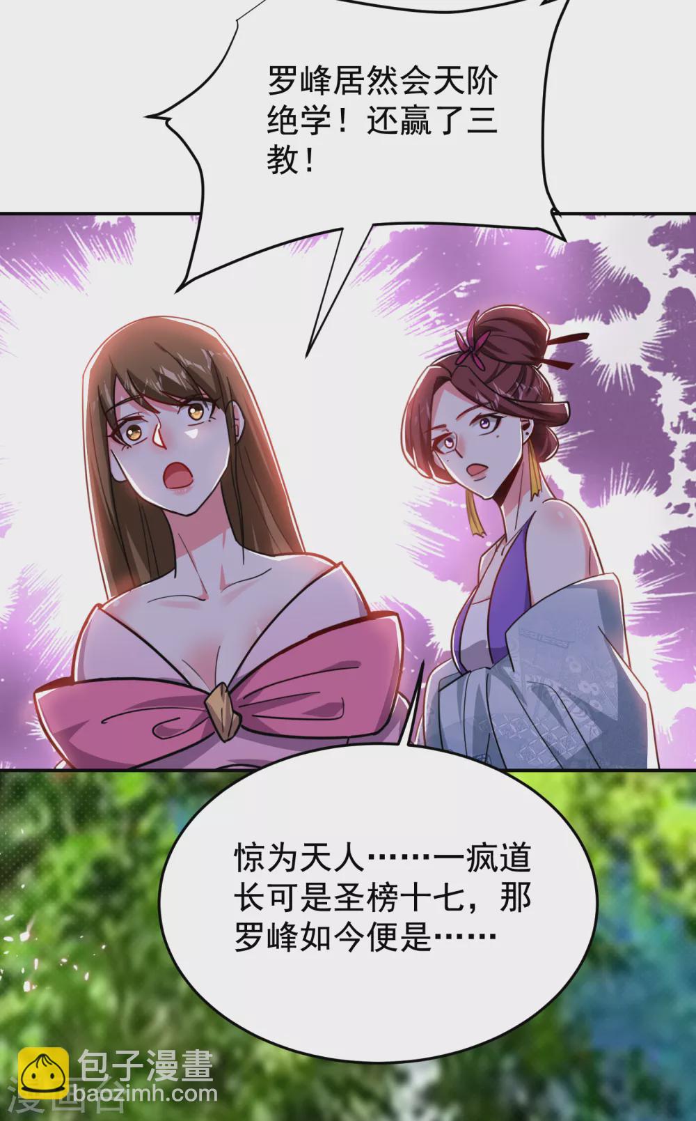 第205话 此子绝不能留！14