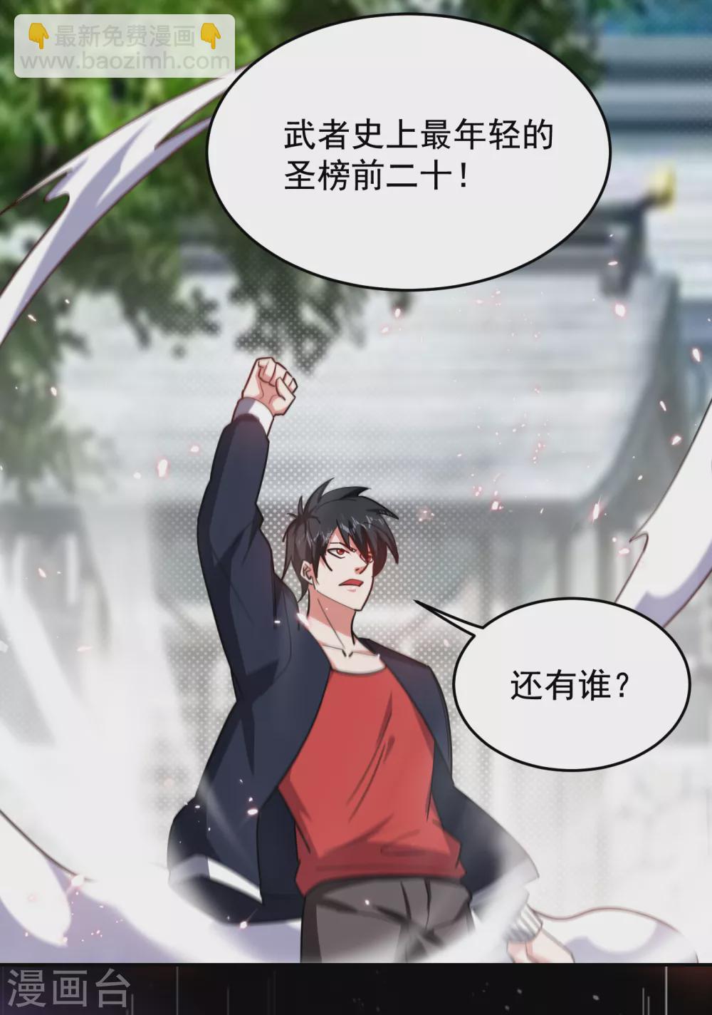 第205话 此子绝不能留！15