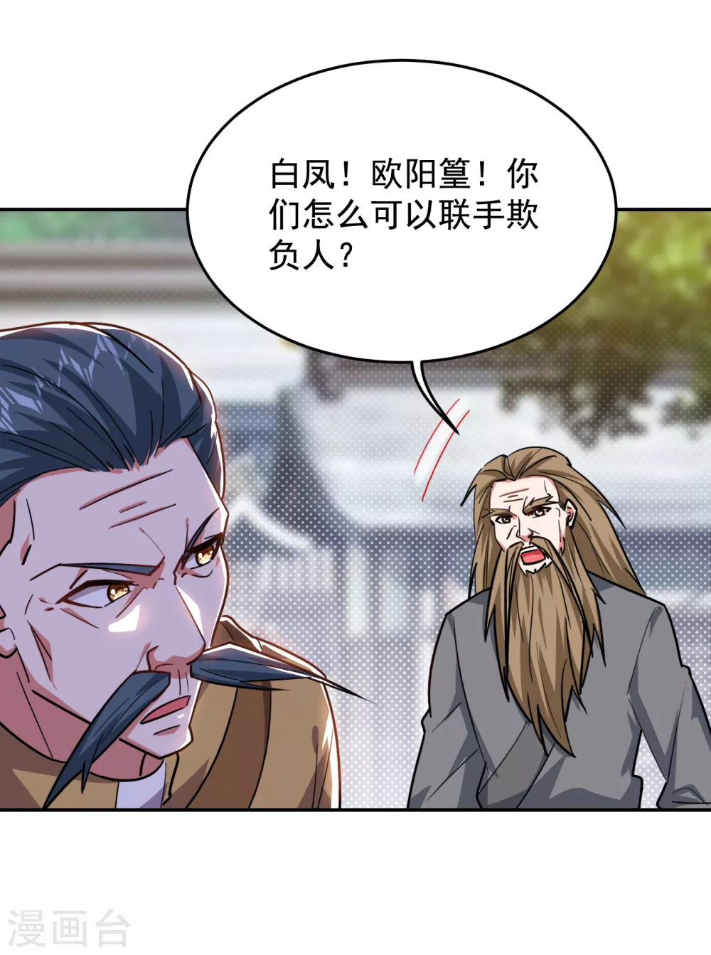 第205话 此子绝不能留！21