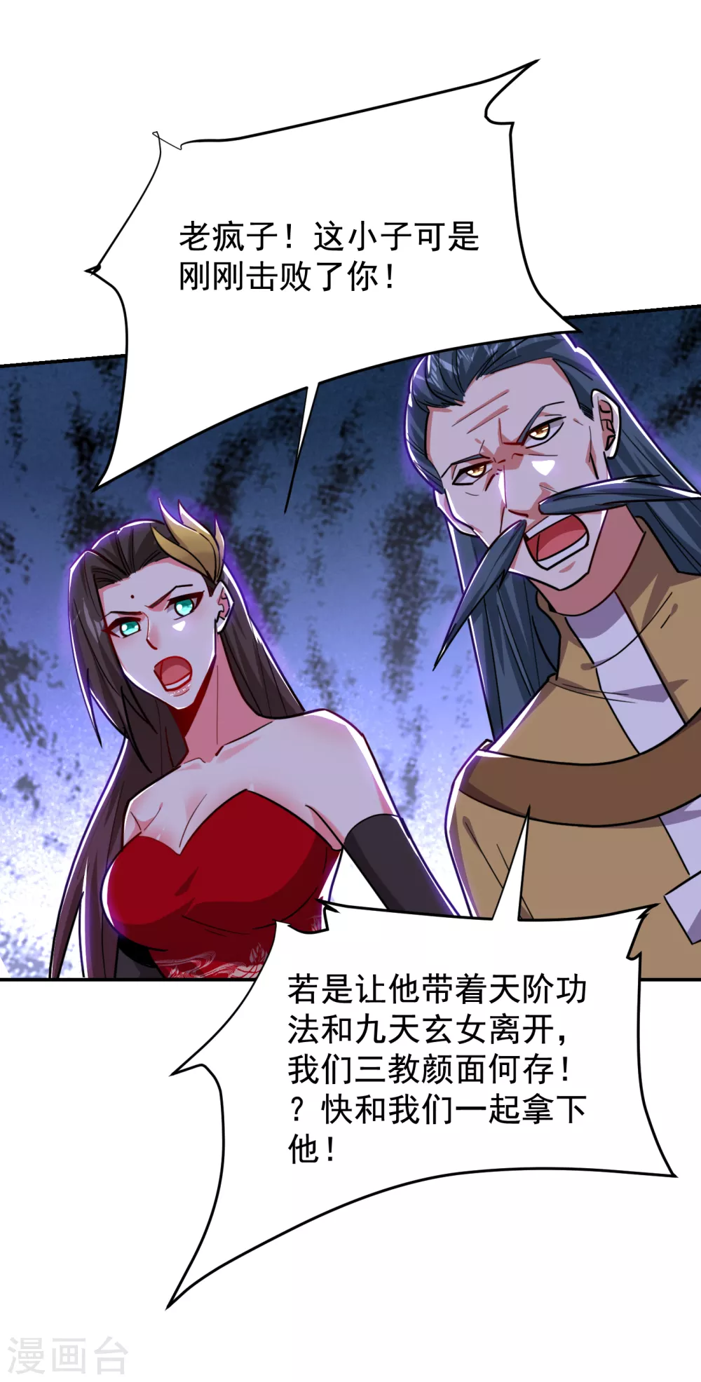 第205话 此子绝不能留！22