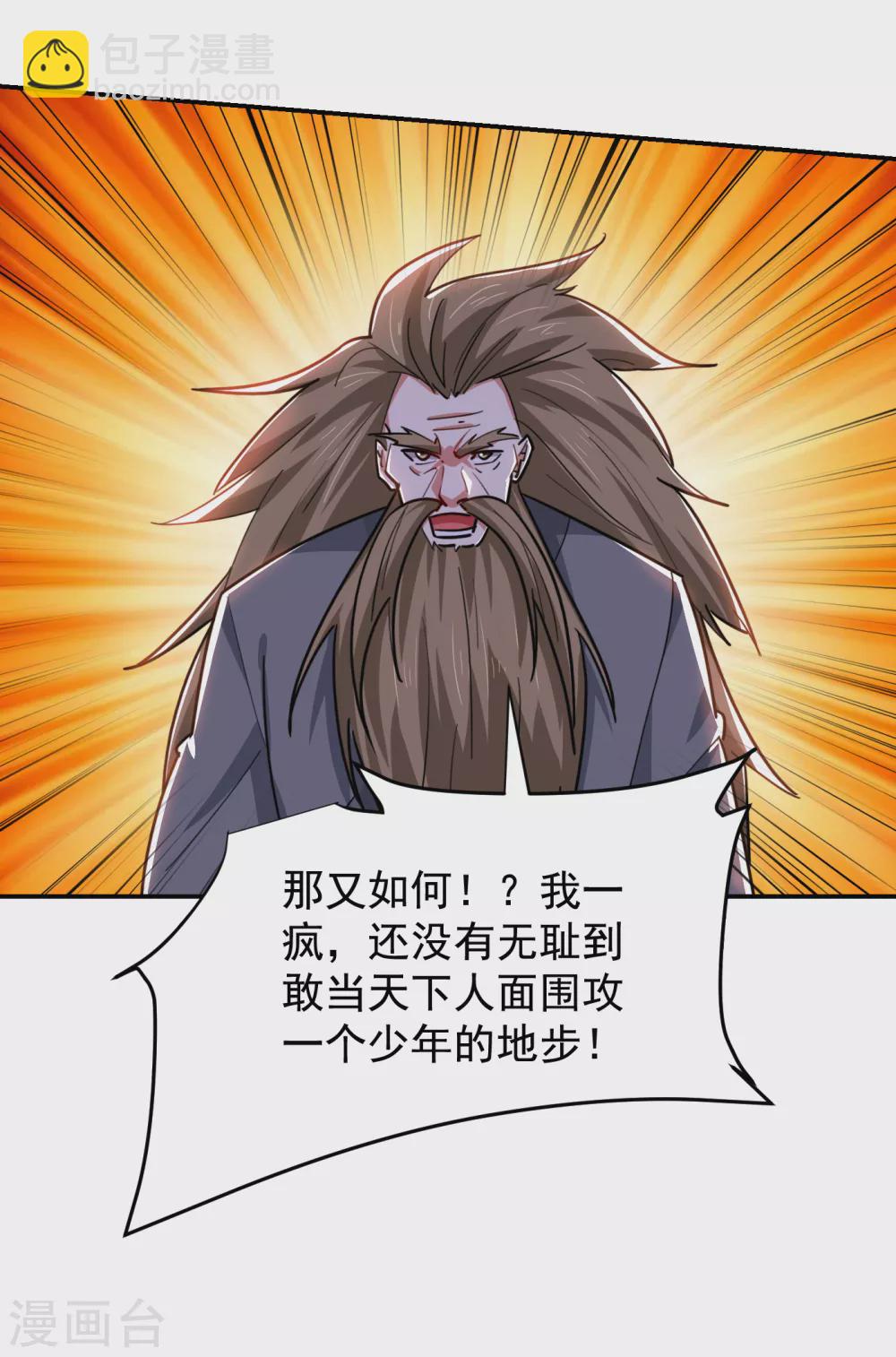 第205话 此子绝不能留！23