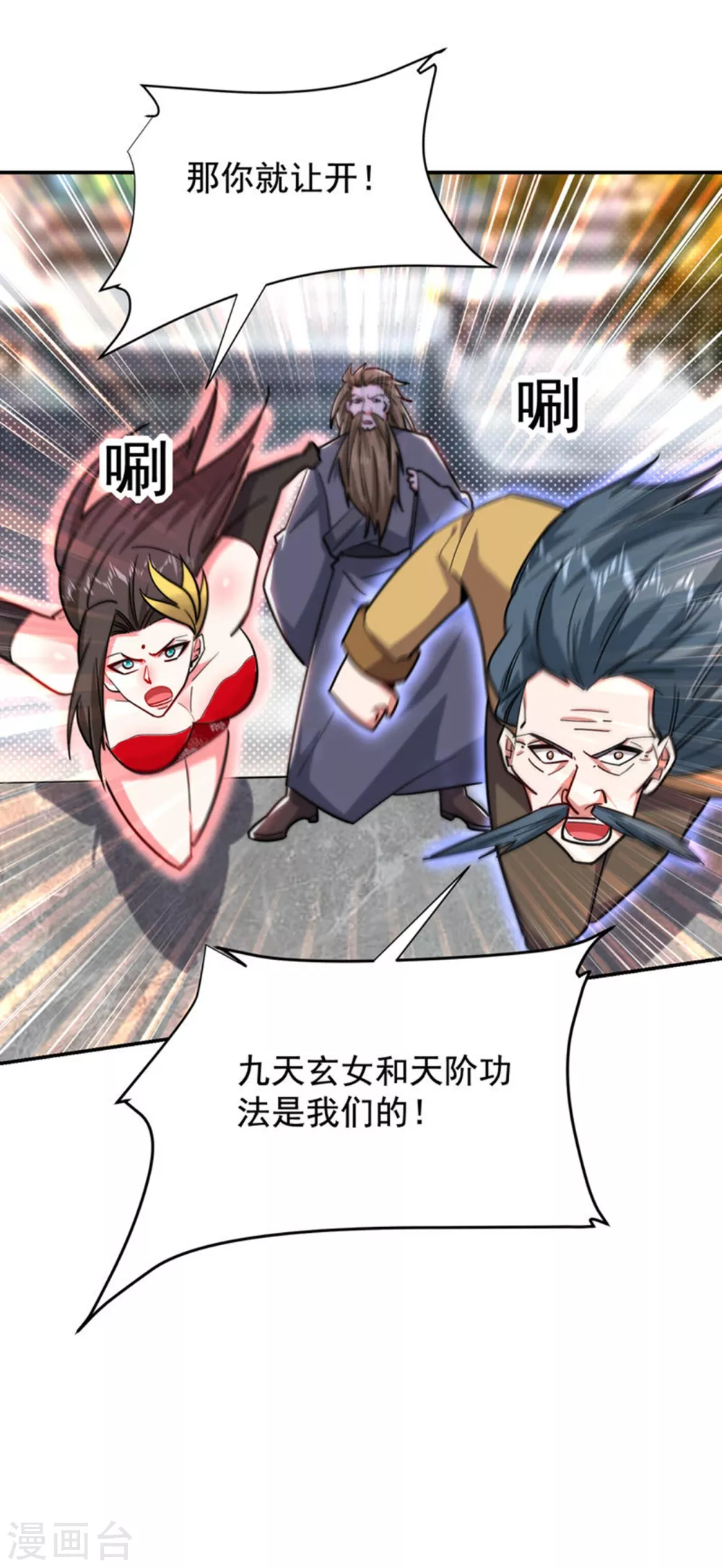 第205话 此子绝不能留！24