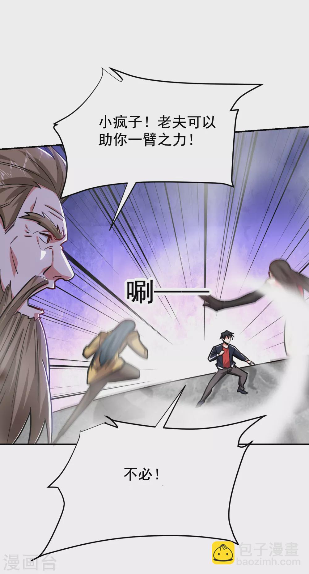 第205话 此子绝不能留！25
