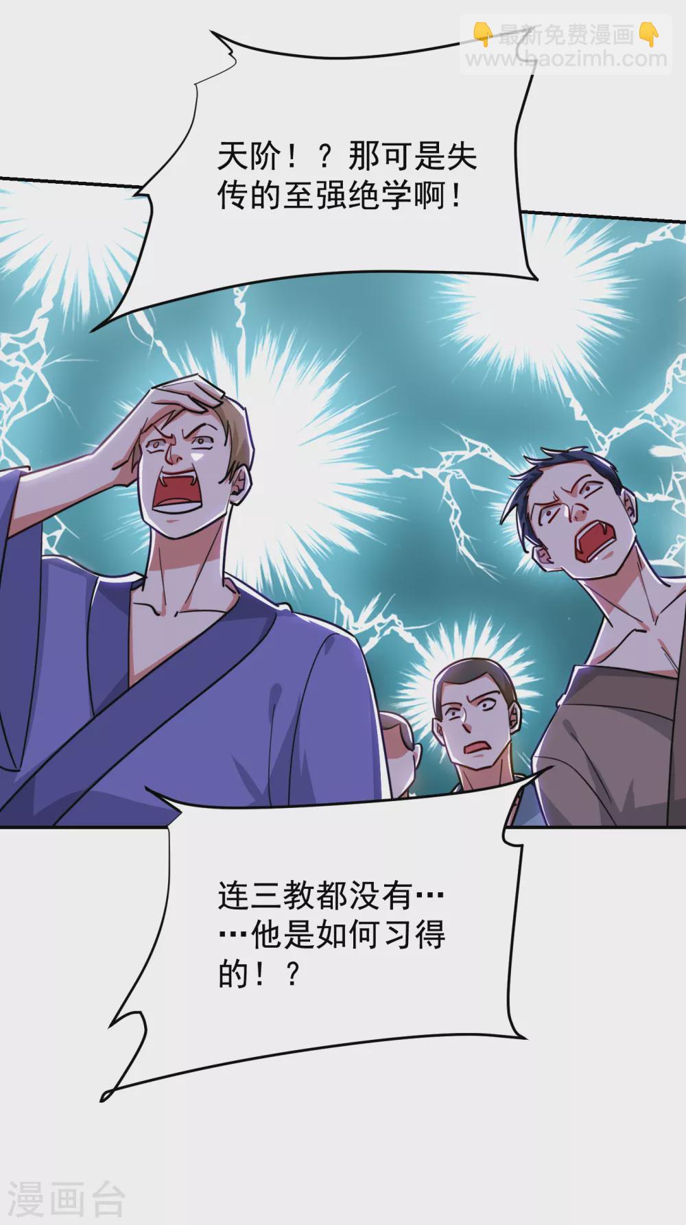 第205话 此子绝不能留！3