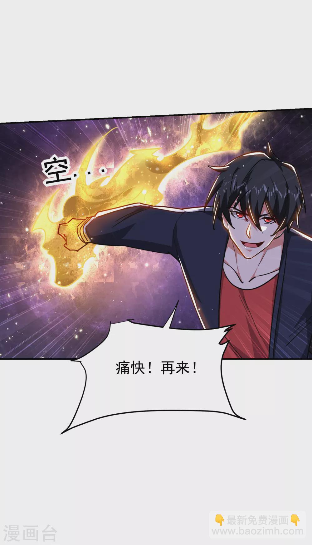 第205话 此子绝不能留！30