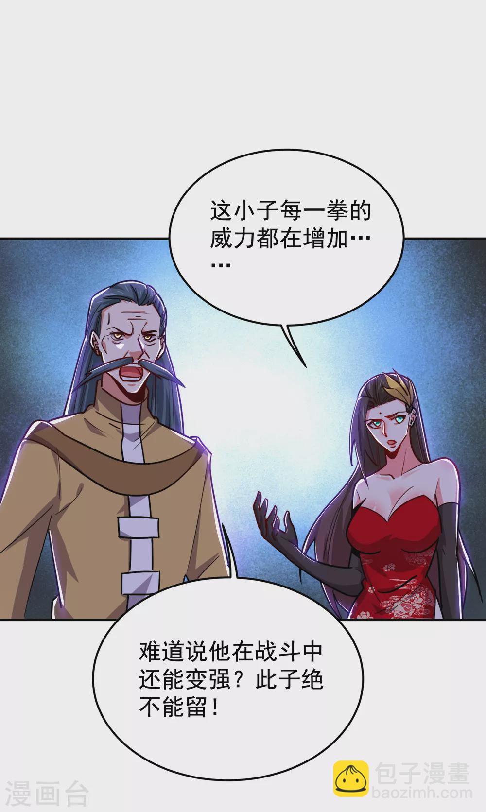 第205话 此子绝不能留！31