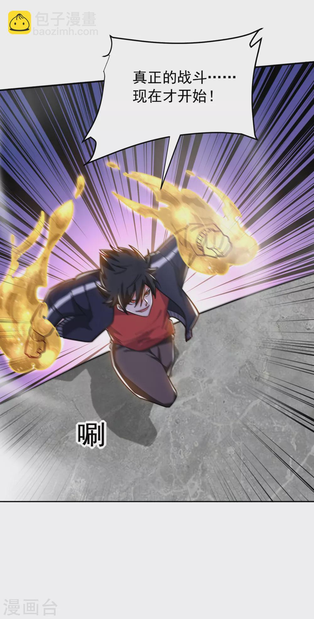 第205话 此子绝不能留！4