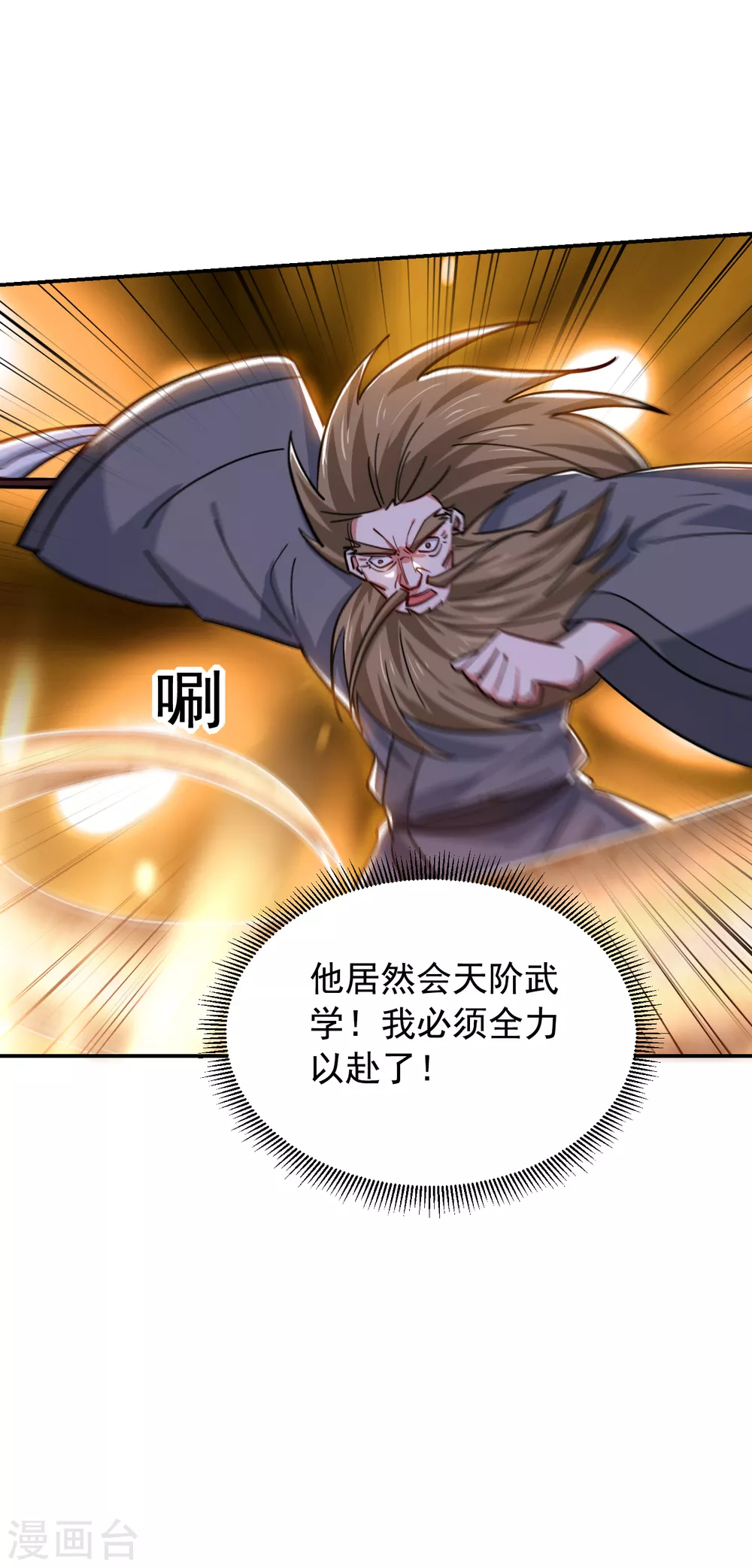 第205话 此子绝不能留！5
