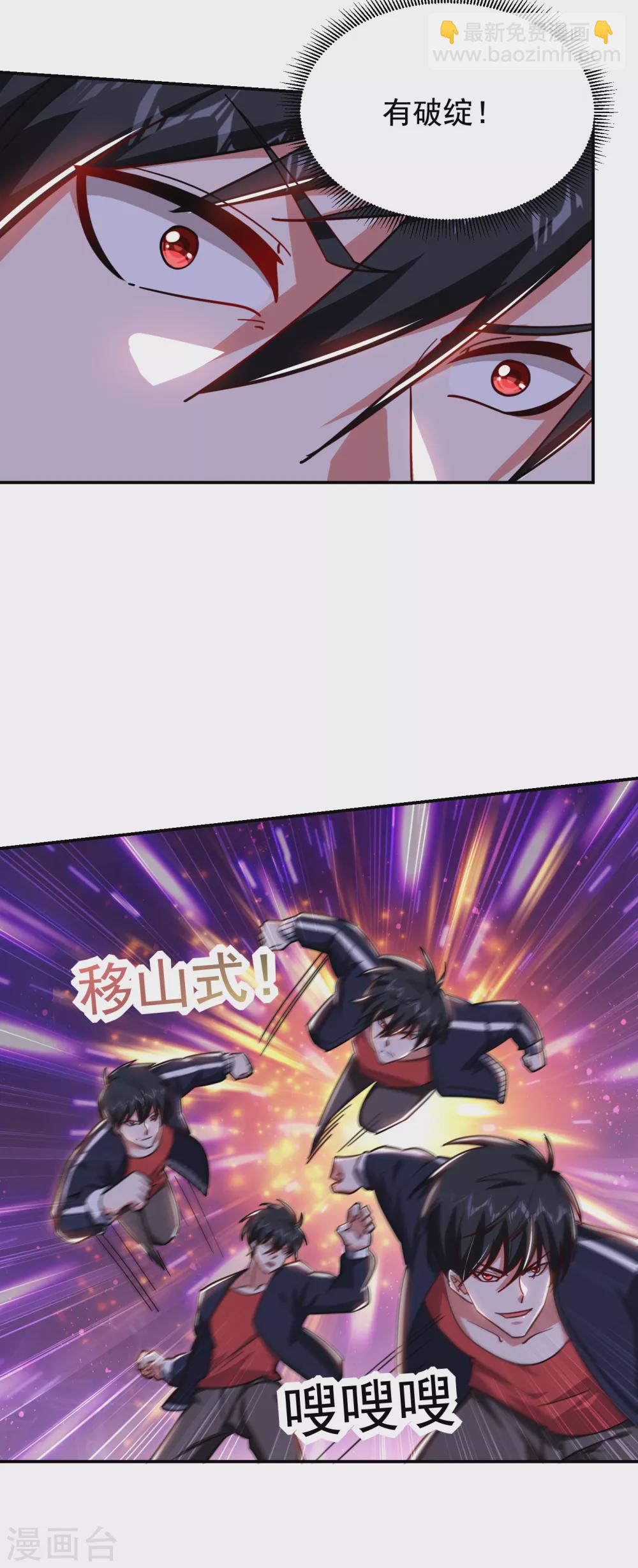 第205话 此子绝不能留！8