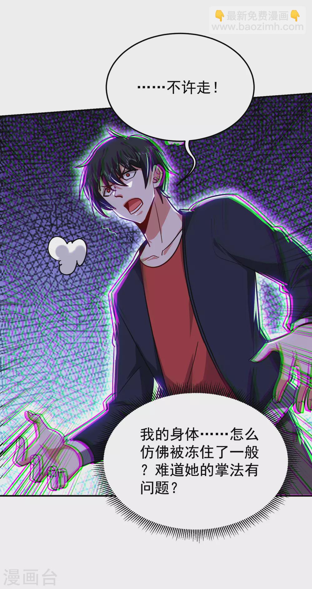 第206话 把罗刹还给我！29