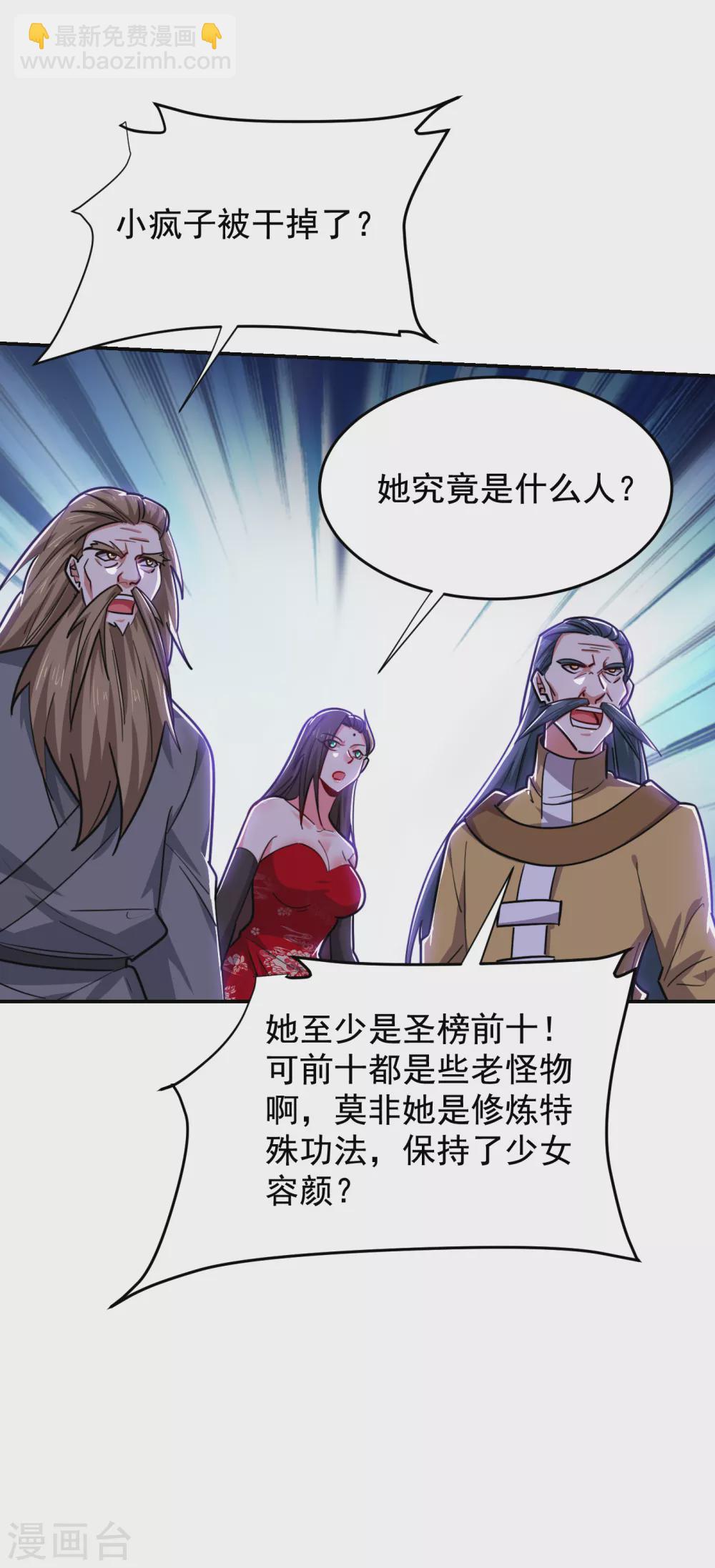 第207话 谁能救救他？！11
