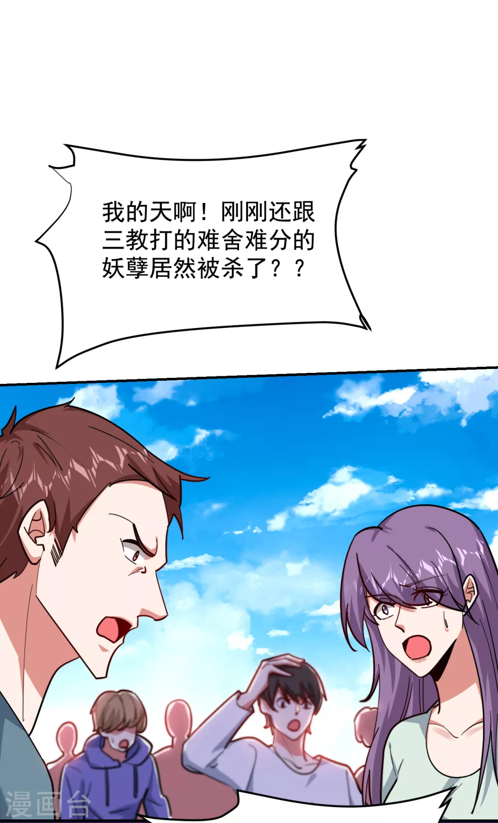 第207话 谁能救救他？！12