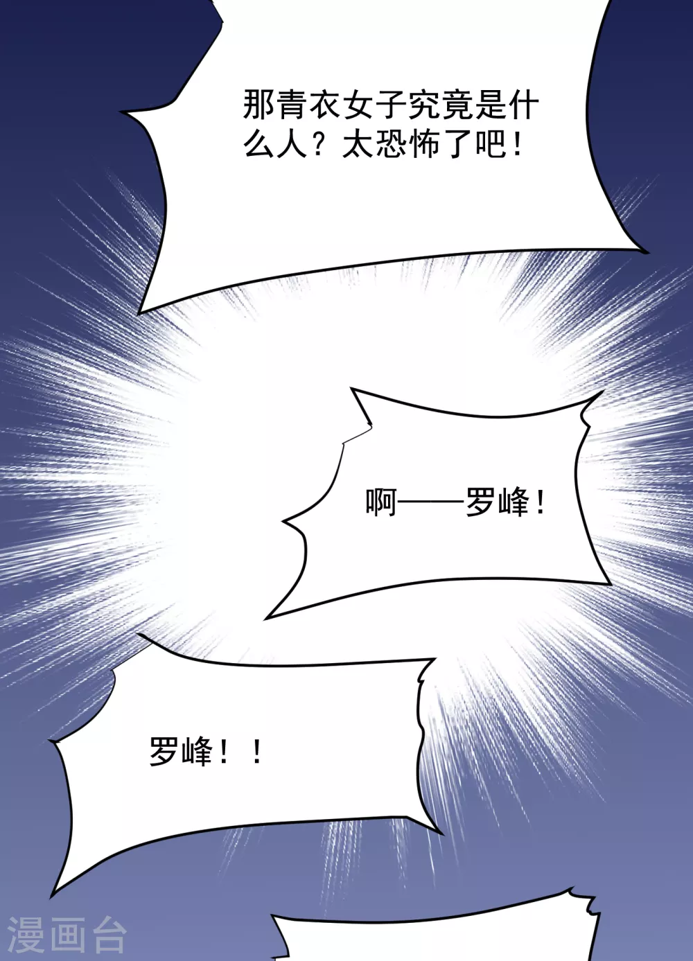 第207话 谁能救救他？！13