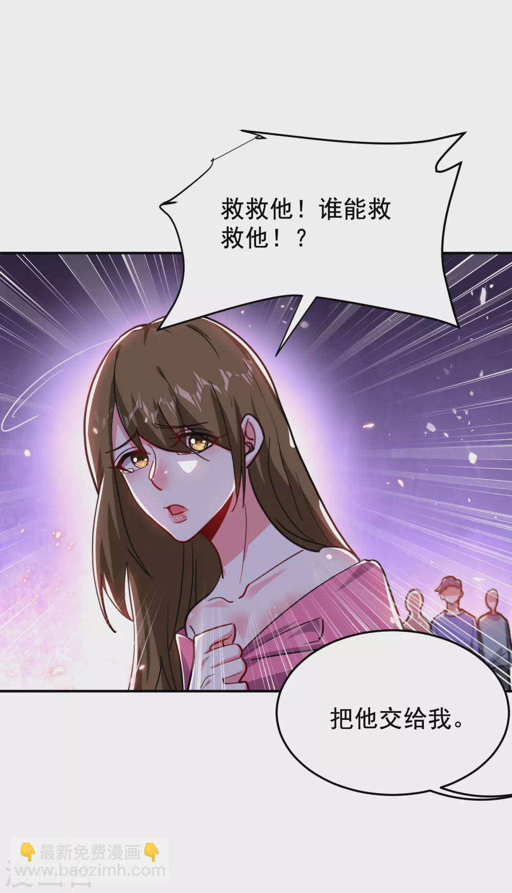 第207话 谁能救救他？！19