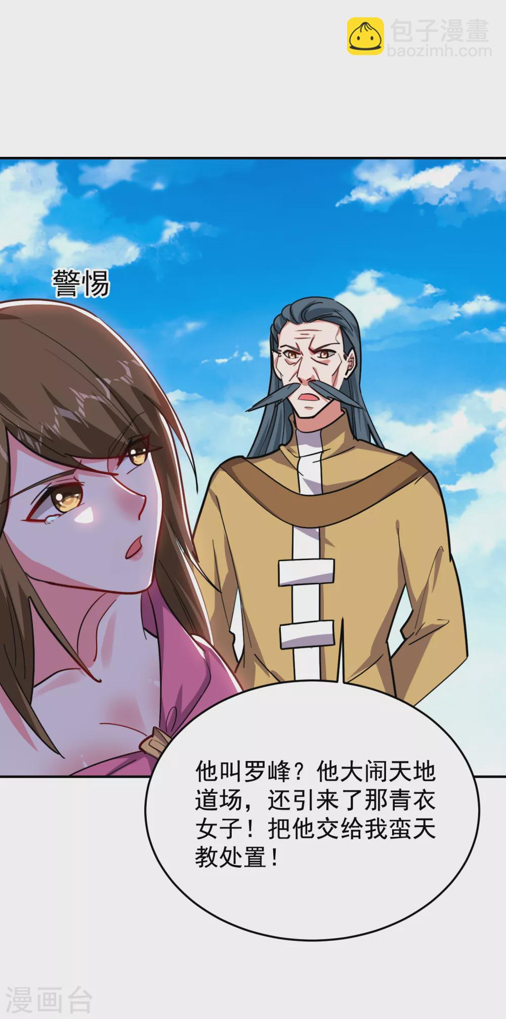 第207话 谁能救救他？！20
