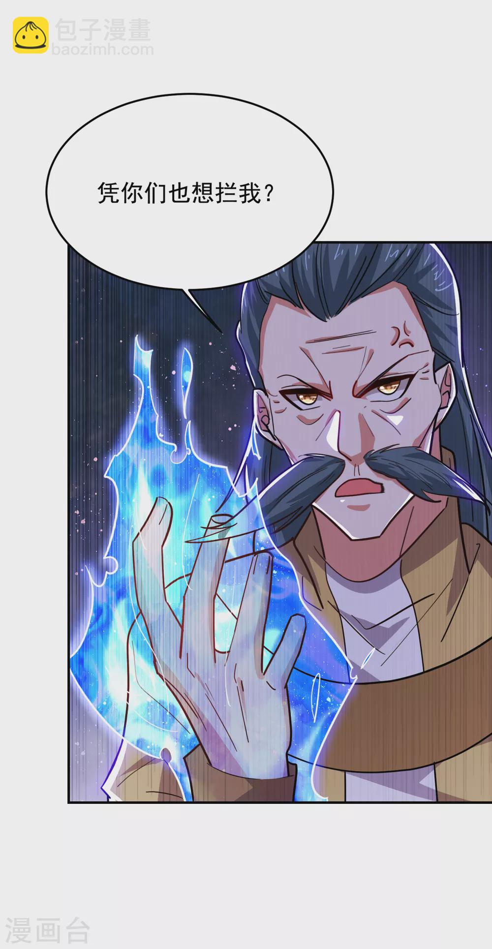 第207话 谁能救救他？！22