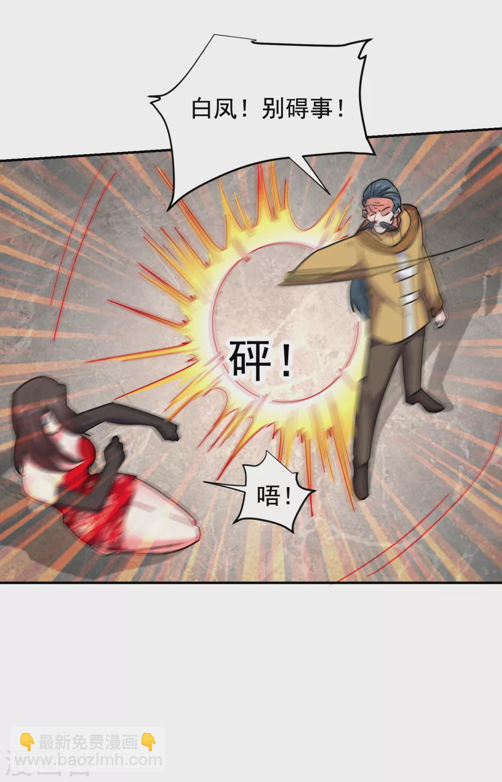 第207话 谁能救救他？！24