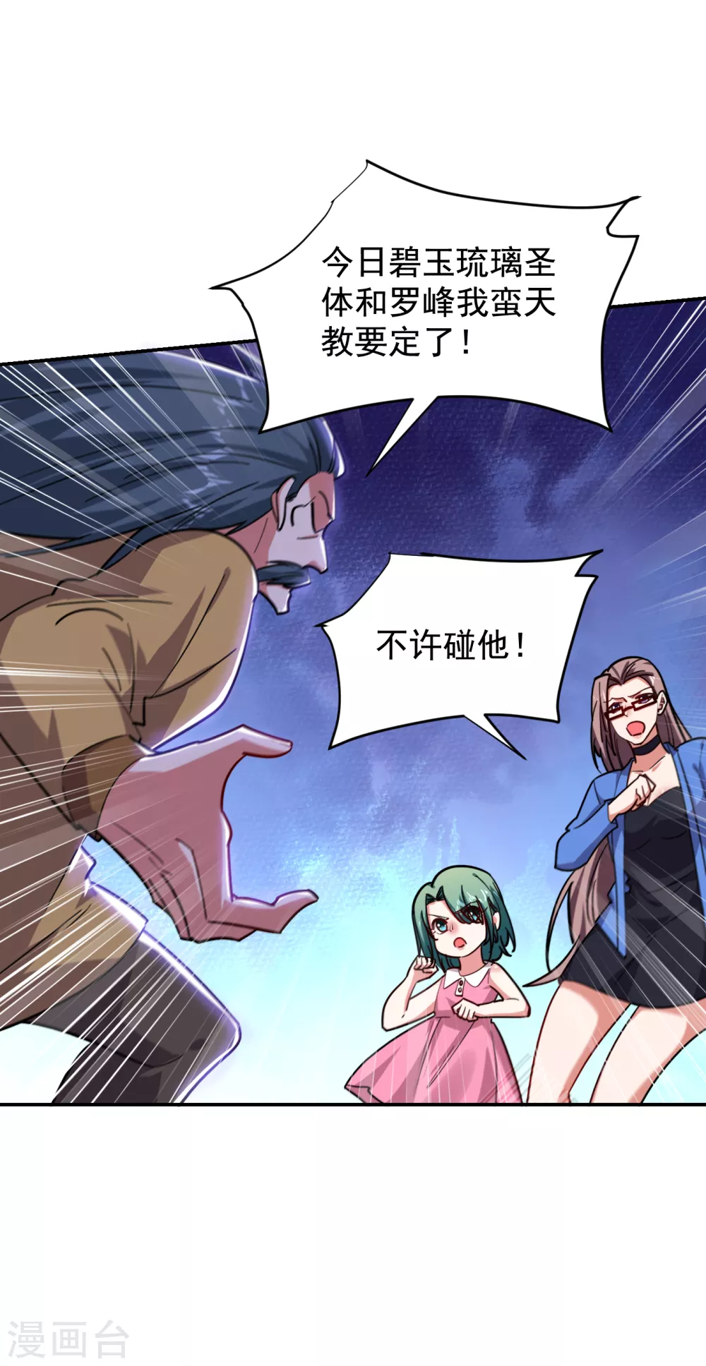 第207话 谁能救救他？！25