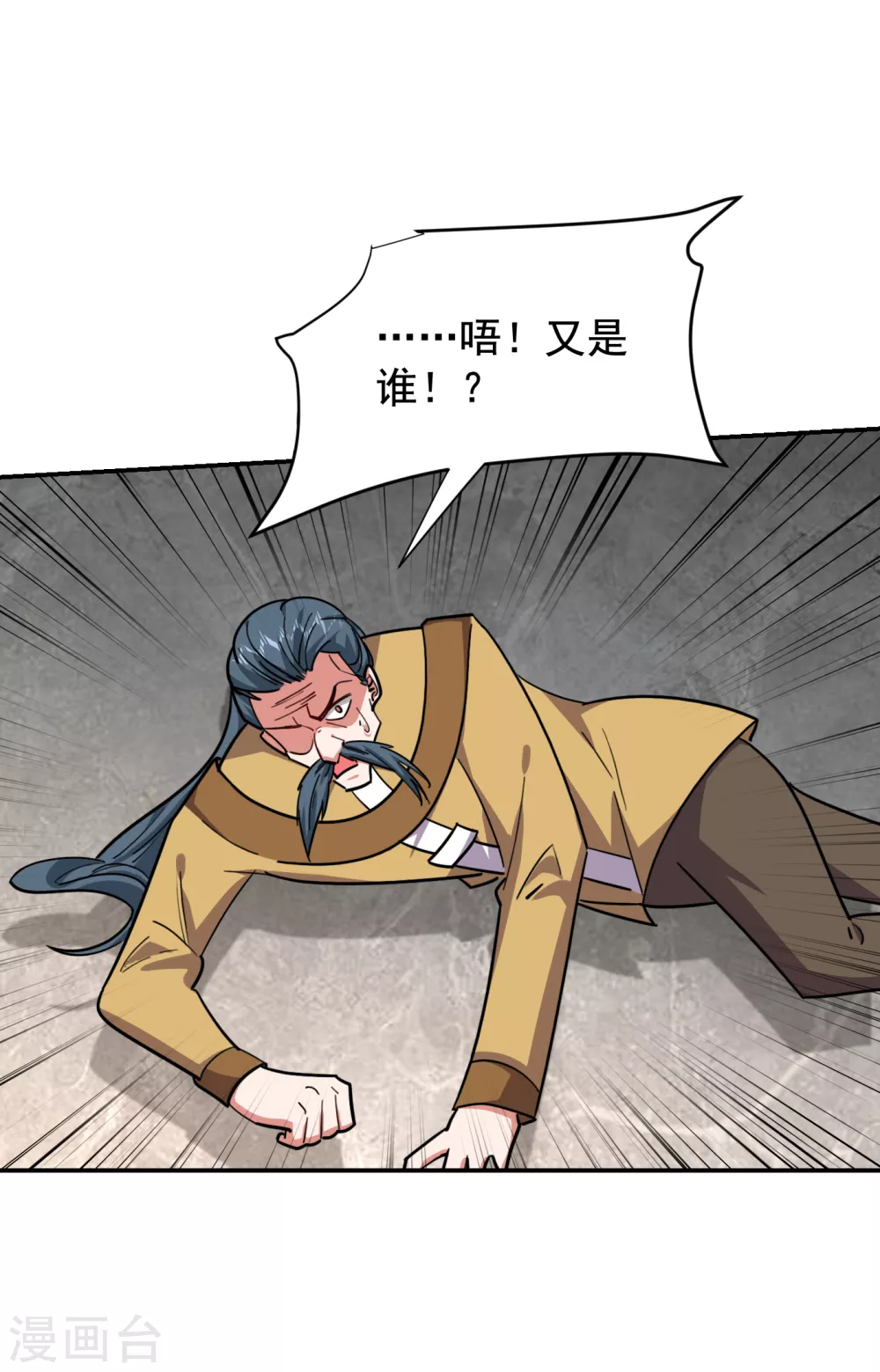 第207话 谁能救救他？！28