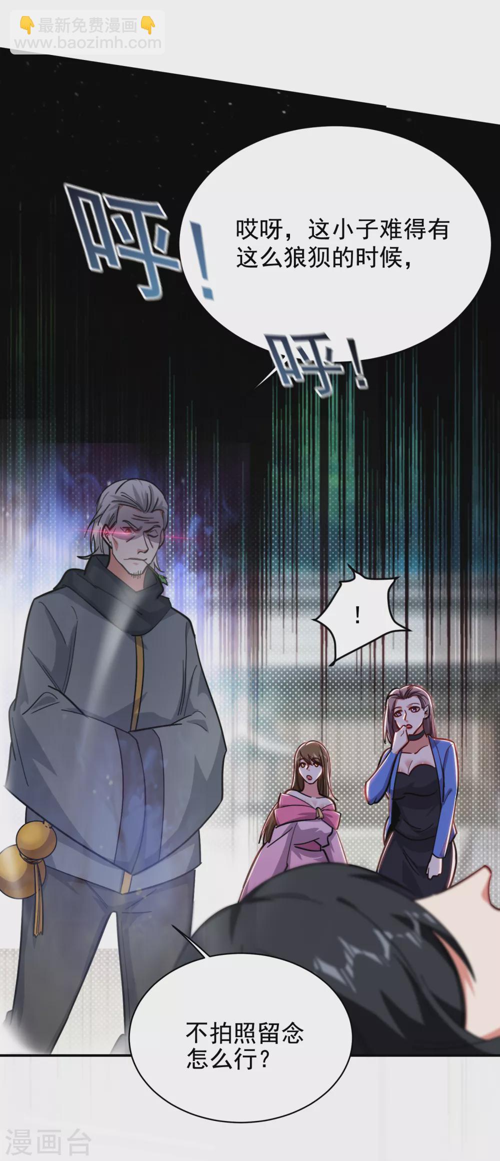 第207话 谁能救救他？！29