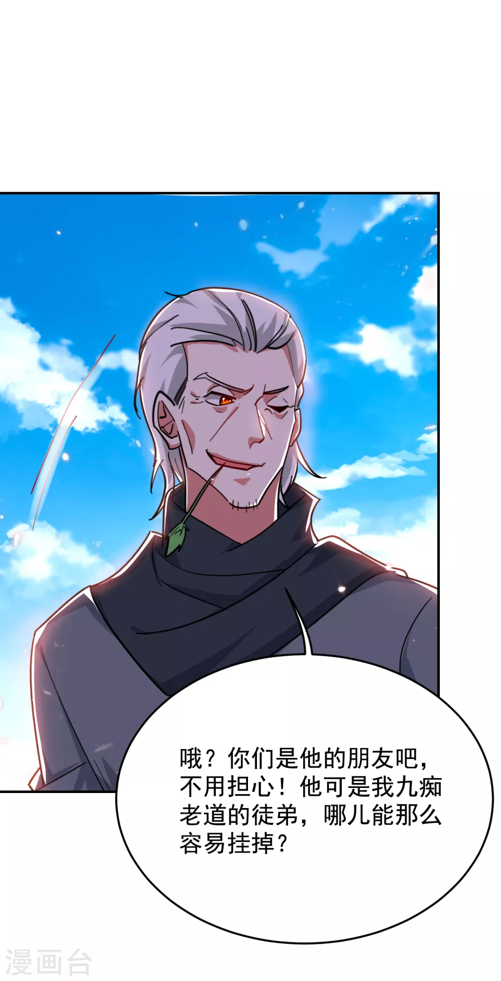 第207话 谁能救救他？！32
