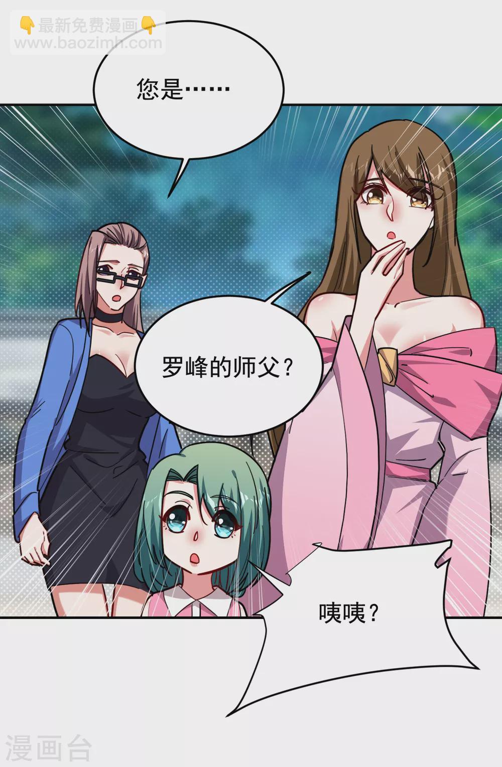 第207话 谁能救救他？！33