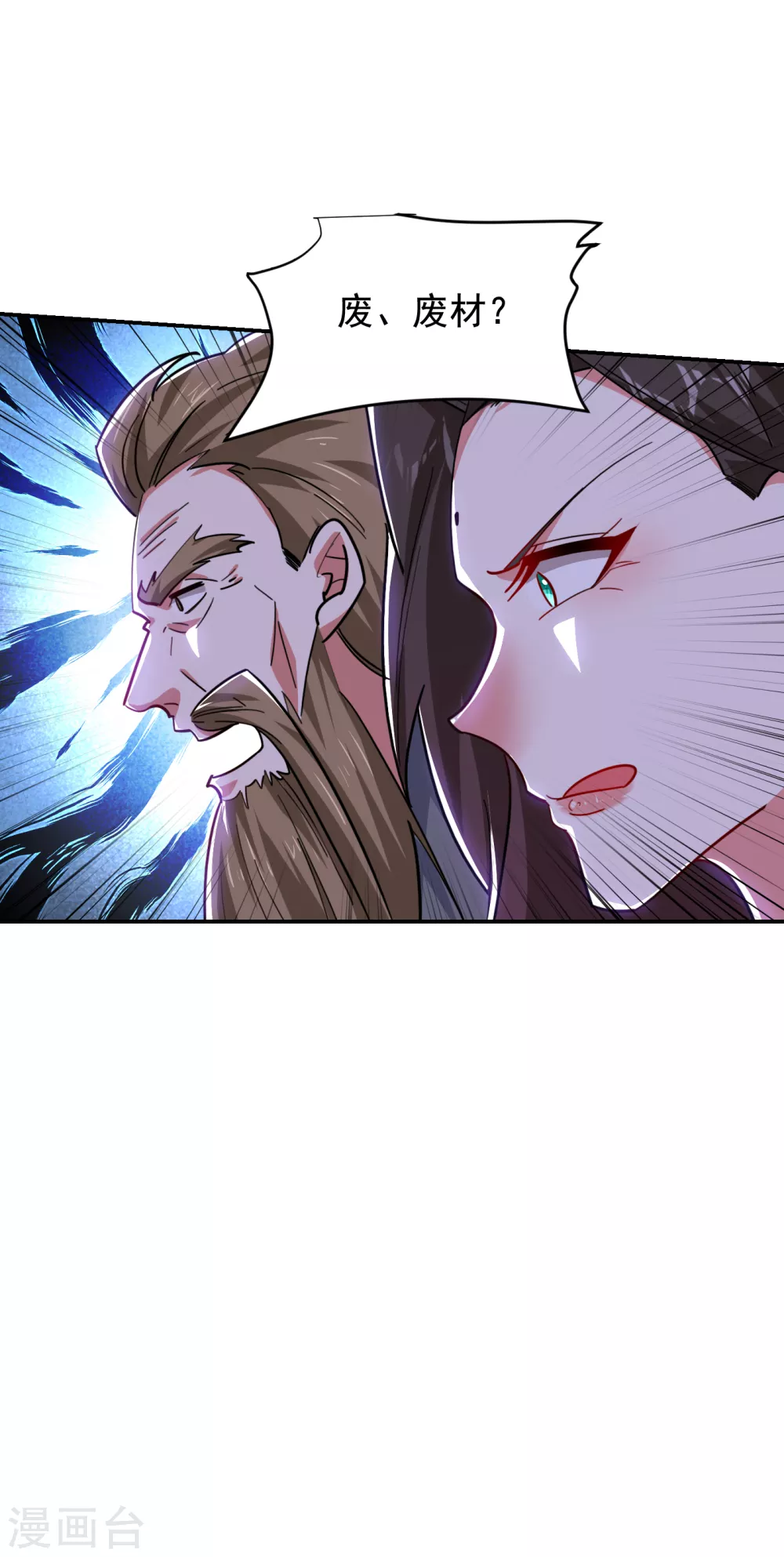 第207话 谁能救救他？！36