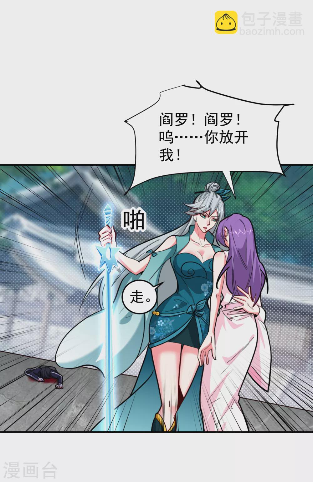 第207话 谁能救救他？！6